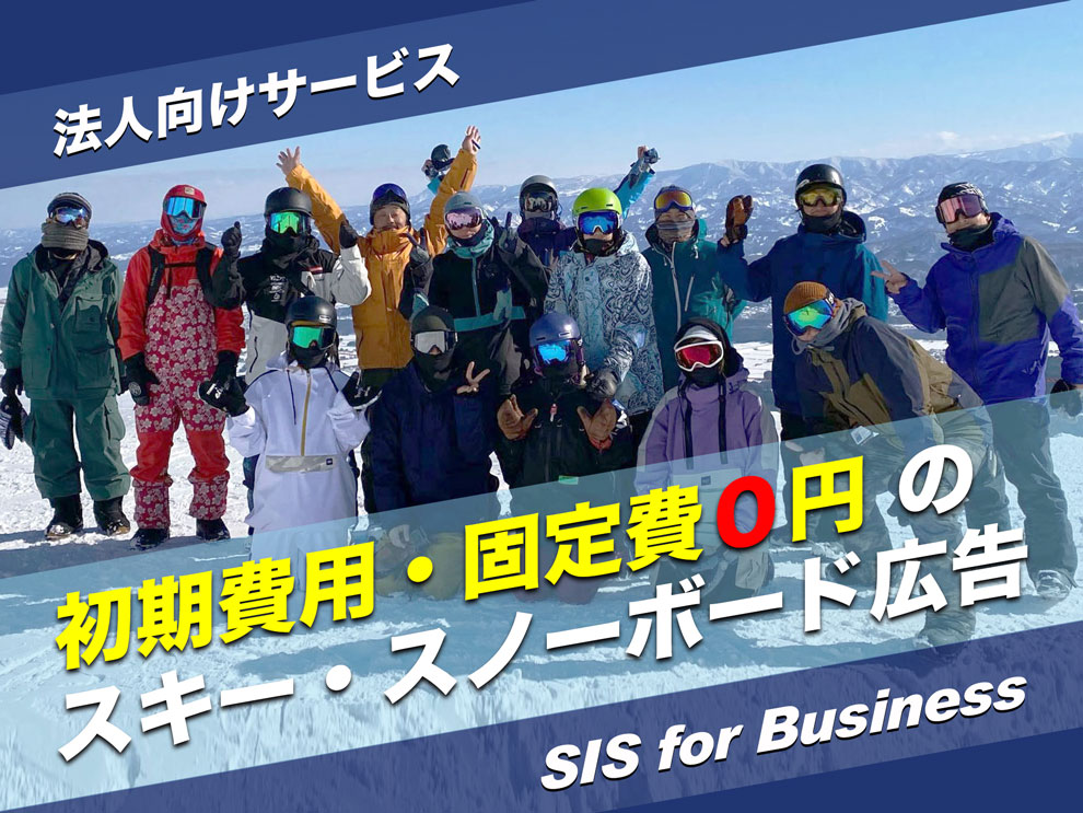 Zero initial cost and fixed fees, performance-based Ski and Snowboard advertising started with a small amount.